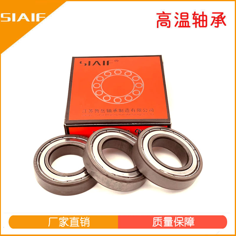 耐高溫軸承.jpg 耐高溫軸承.jpg