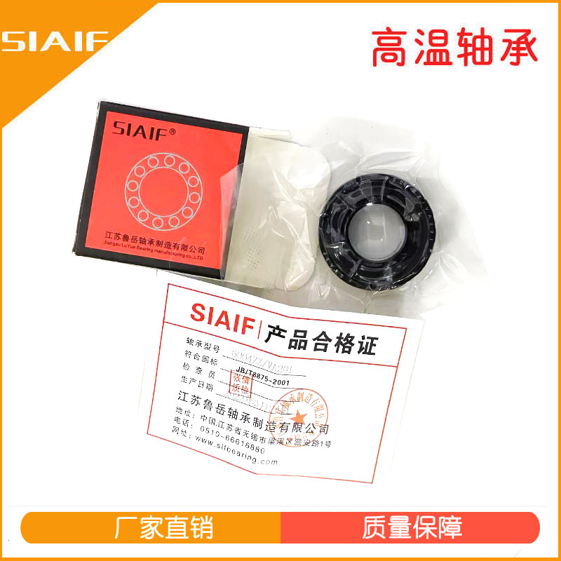 高溫軸承.jpg 高溫軸承.jpg